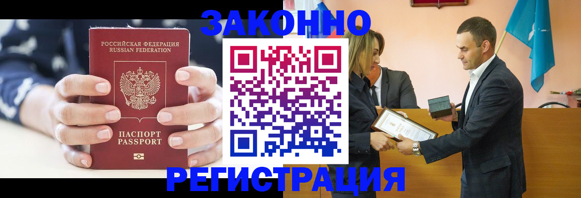 временная регистрация адрес в Югорске