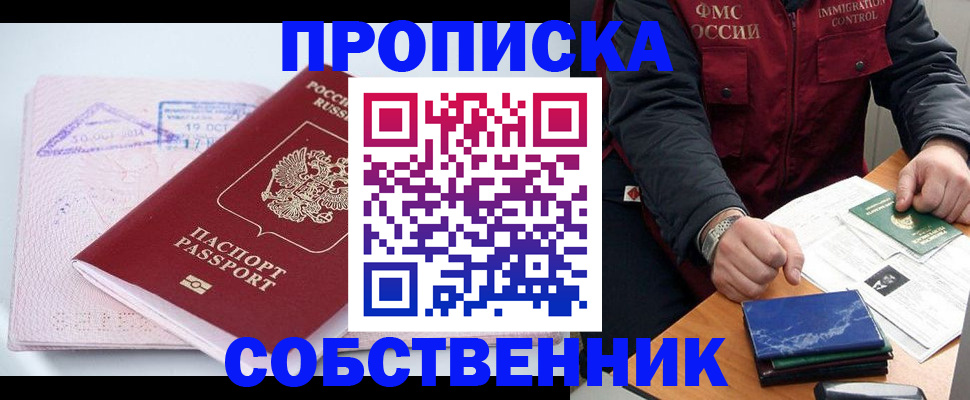 временная регистрация поиск в Югорске