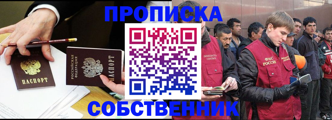 прописка паспорт в Югорске
