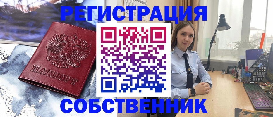 прописка гарантия в Югорске